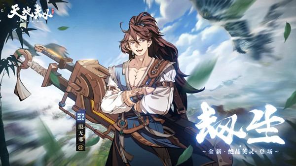 天地劫幽城再临殷无邪五内加点攻略：殷无邪五内最强加点推荐[多图]图片1