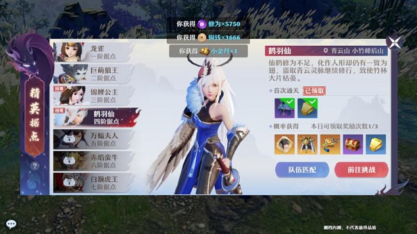 梦幻新诛仙四阶据点精英鹤羽仙通关攻略