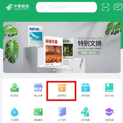 2021高考录取通知物流信息怎么查看