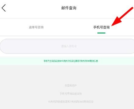 2021高考录取通知物流信息怎么查看