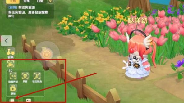 摩尔庄园手游拍照任务怎么完成？