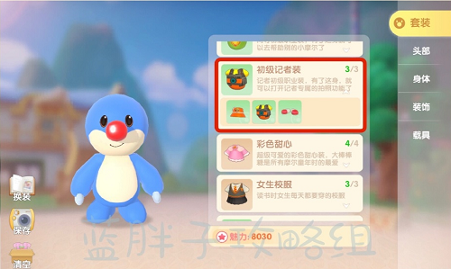 摩尔庄园手游记者入职任务怎么完成？记者入职五大场景拍照任务攻略[多图]图片2