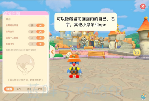 摩尔庄园手游记者入职任务怎么完成？记者入职五大场景拍照任务攻略[多图]图片5