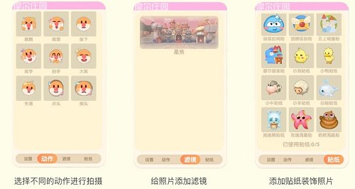 摩尔庄园手游记者入职任务怎么完成？记者入职五大场景拍照任务攻略[多图]图片6