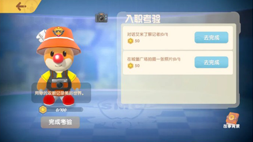 摩尔庄园手游记者相机怎么使用？