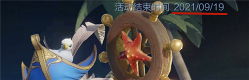 王者荣耀S24赛季什么时候结束