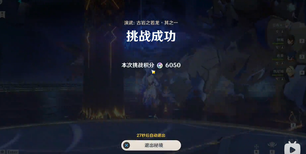 原神风来人剑斗绮谭第一天攻略：风来人剑斗绮谭第一天通关阵容分享[多图]图片3