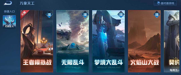 王者荣耀克隆模式怎么没了？