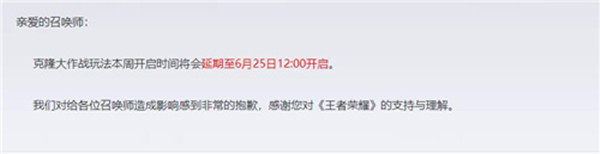 王者荣耀克隆模式没了怎么办？克隆模式入口消失解决方法[多图]图片2