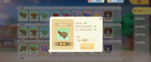 摩尔庄园手游浆果带鱼配方火候做法详解 摩尔庄园手游浆果带鱼配方火候做法详解