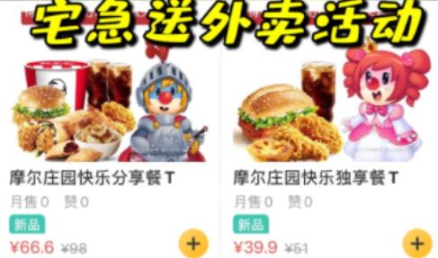 摩尔庄园手游KFC宅急送兑换码怎么获得 摩尔庄园手游KFC宅急送兑换码怎么获得