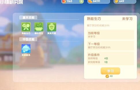 摩尔庄园手游拉姆装扮商店怎么解锁 摩尔庄园手游拉姆装扮商店怎么解锁