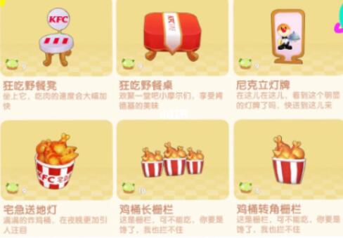 摩尔庄园手游KFC联动装扮有哪些 摩尔庄园手游KFC联动装扮有哪些