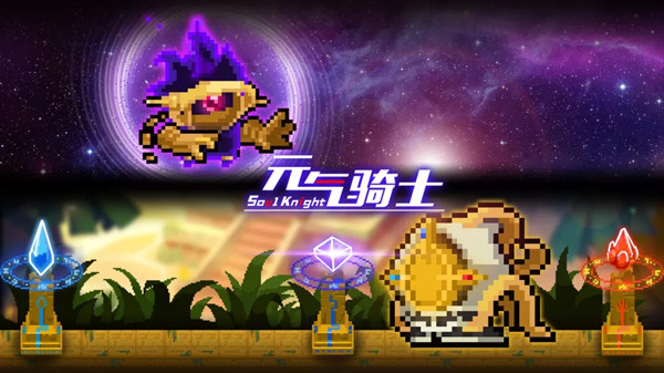 元气骑士古代元素使技能强度评估