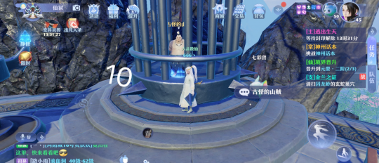 梦幻新诛仙抓妖位置汇总：全地图抓妖位置分布一览[多图]图片13