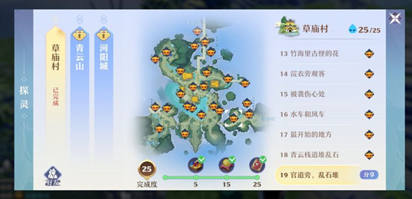 梦幻新诛仙探灵打牌怎么过？探灵打牌通关攻略[多图]图片2