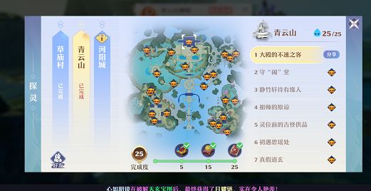 梦幻新诛仙探灵狼崽崽的玩具攻略：探灵狼崽崽的玩具位置分享[多图]图片2