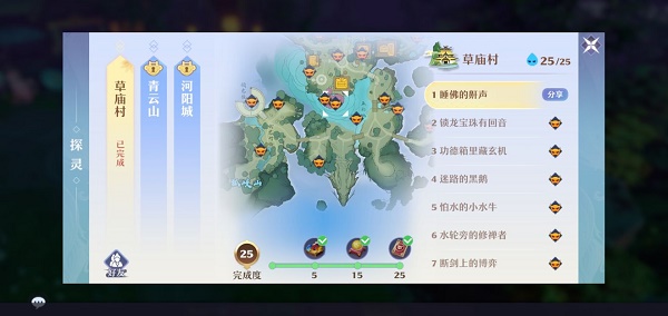 梦幻新诛仙探灵草庙村位置在哪？