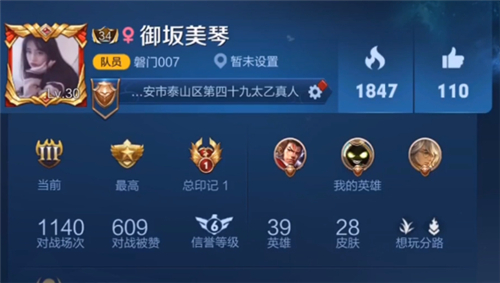 王者荣耀名字重复怎么改一样的？名字重复加空白符号代码复制粘贴[多图]图片1