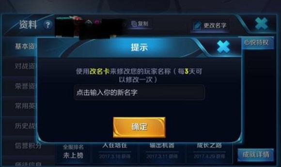 王者荣耀名字重复怎么改一样的？名字重复加空白符号代码复制粘贴[多图]图片2