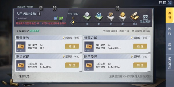 黎明觉醒战力有哪些办法可以提升？