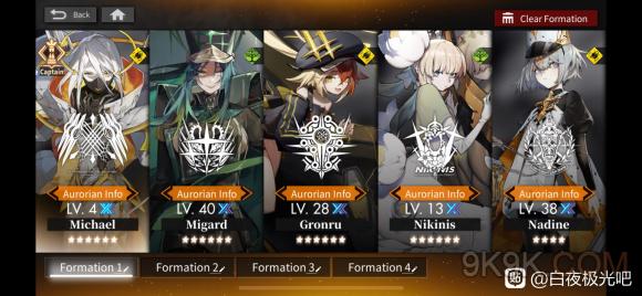 白夜极光旧印选择推荐