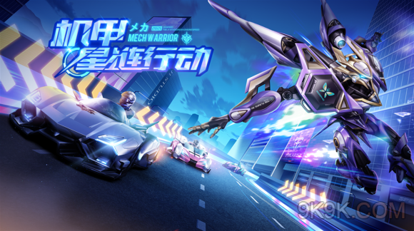 QQ飞车手游星链行动玩法攻略