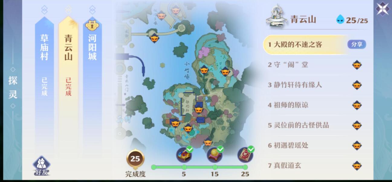 梦幻新诛仙25个探灵线索位置图文汇总