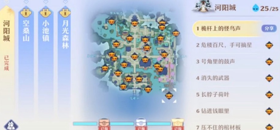 梦幻新诛仙河阳城探灵位置在哪？