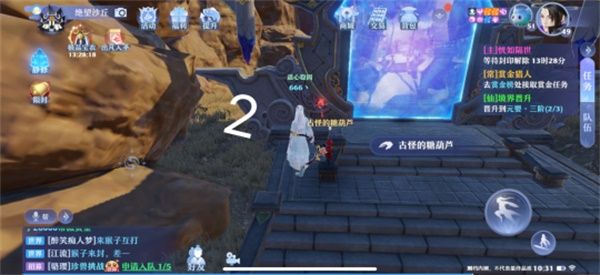 梦幻新诛仙空桑山探灵位置大全，空桑山25个探灵位置图文汇总[多图]图片3