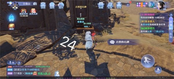 梦幻新诛仙空桑山探灵位置大全，空桑山25个探灵位置图文汇总[多图]图片24