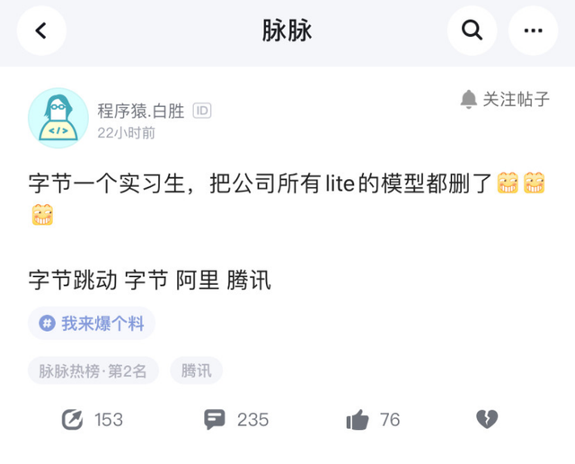 抖音崩了吗？抖音崩了详情介绍[多图]图片2