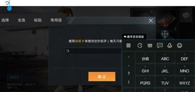 和平精英名字能用的符号有哪些？名字能用的特殊符号汇总[多图]图片3