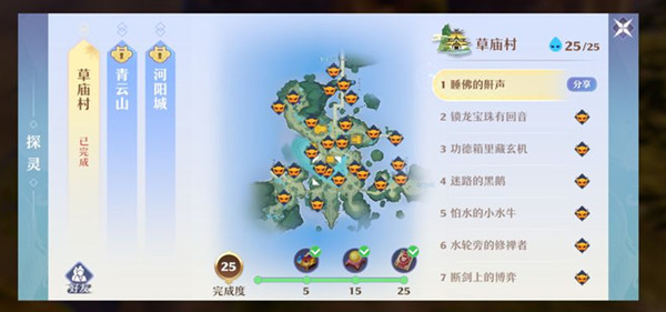 梦幻新诛仙探灵最开始的地方攻略大全 探灵最开始的地方位置汇总[多图]图片1