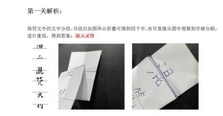 Crimaster犯罪大师守陵人答案