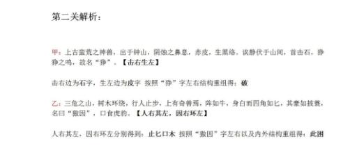 Crimaster犯罪大师守陵人答案