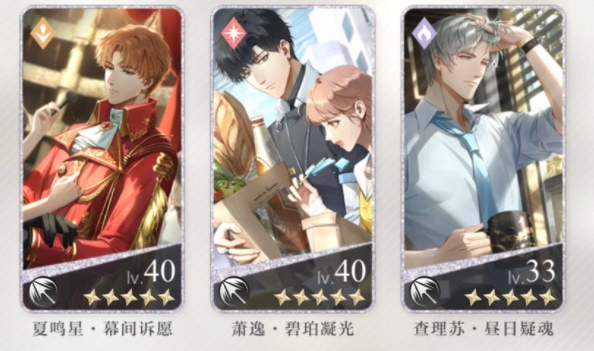 光与夜之恋夏鸣星攻略 夏鸣星什么时候出场[多图]图片2