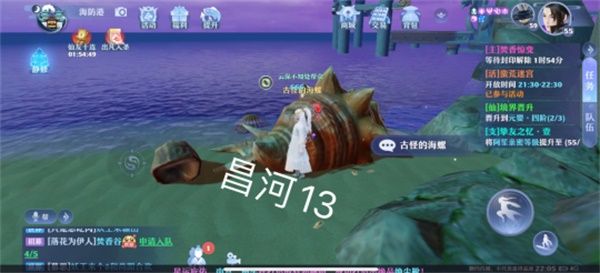 梦幻新诛仙昌合城探灵任务攻略大全 昌合城探灵任务位置汇总[多图]图片14