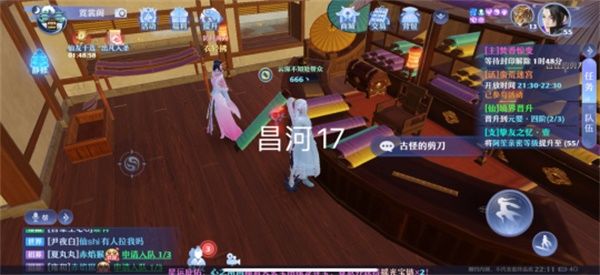 梦幻新诛仙昌合城探灵任务攻略大全 昌合城探灵任务位置汇总[多图]图片18