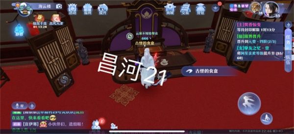 梦幻新诛仙昌合城探灵任务攻略大全 昌合城探灵任务位置汇总[多图]图片22