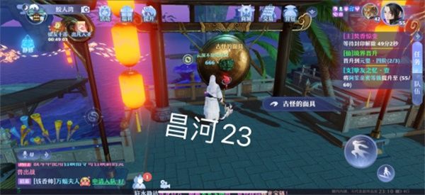 梦幻新诛仙昌合城探灵任务攻略大全 昌合城探灵任务位置汇总[多图]图片24