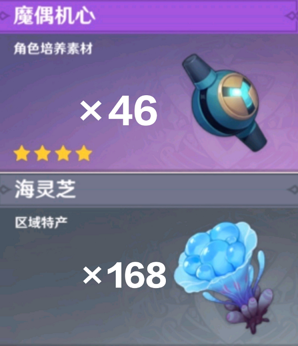 原神万叶突破材料数量是多少：万叶天赋突破材料数量介绍[多图]图片2