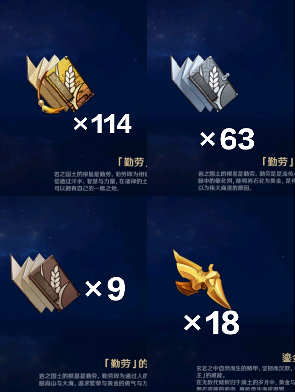 原神万叶突破材料数量是多少：万叶天赋突破材料数量介绍[多图]图片5