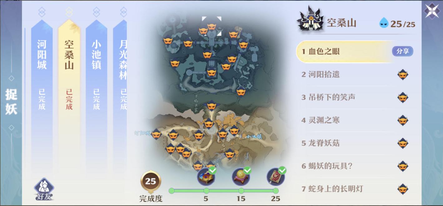 梦幻新诛仙探灵空桑山位置在哪 空桑山灵妖妖位置详解[多图]图片1