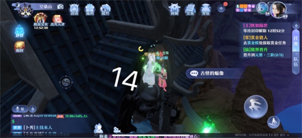 梦幻新诛仙探灵空桑山位置在哪 空桑山灵妖妖位置详解[多图]图片14