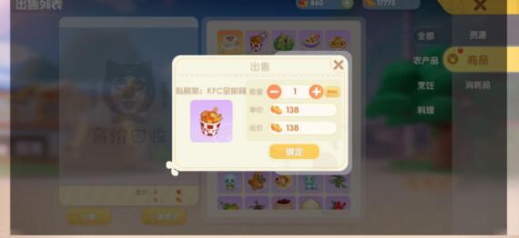 摩尔庄园手游KFC全家桶赚钱吗