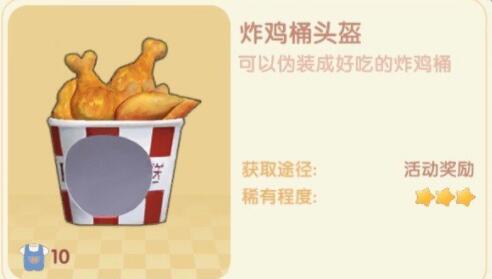 摩尔庄园手游KFC全家桶赚钱吗