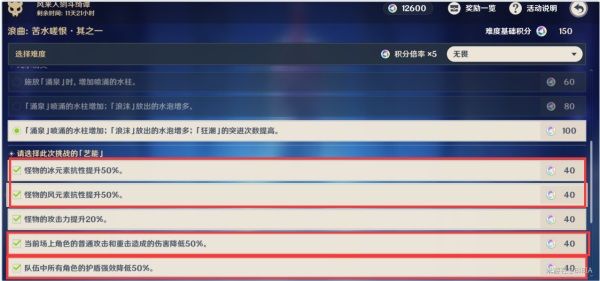 原神浪曲苦水嗟恨怎么过?风来人剑斗绮谭第二天高分挑战攻略图片3