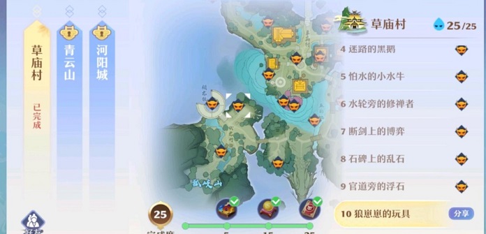 梦幻新诛仙怕水的小水牛在哪里?怕水的小水牛位置一览图片6