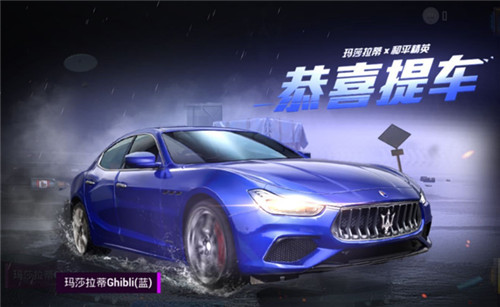 和平精英第一款轿车皮肤是什么？第一款轿车皮肤答案一览[多图]图片1